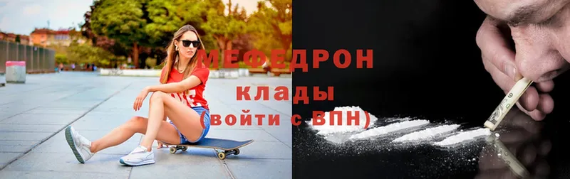 МЕФ mephedrone  Лабытнанги 