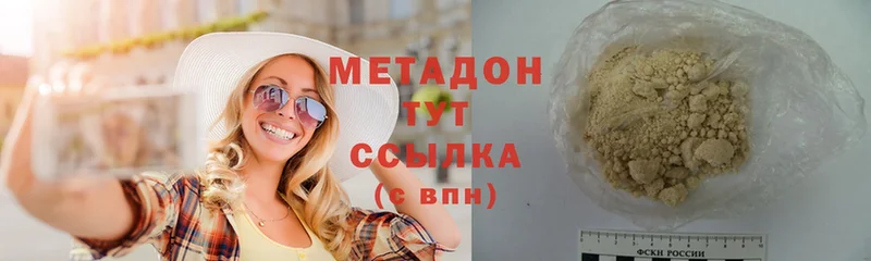 Метадон methadone  Лабытнанги 